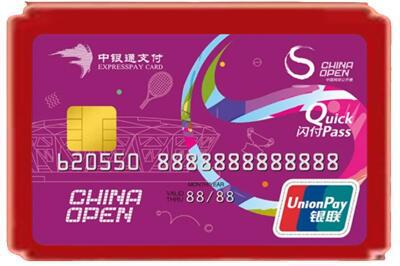 阿拉善烟酒回收中银通卡.jpg